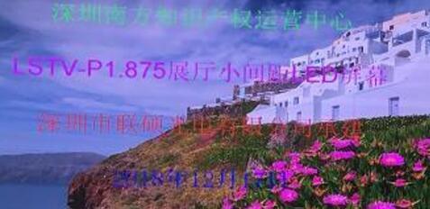 無(wú)縫拼接屏.jpg
